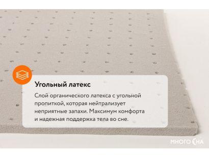 Матрас hypnos foam coal